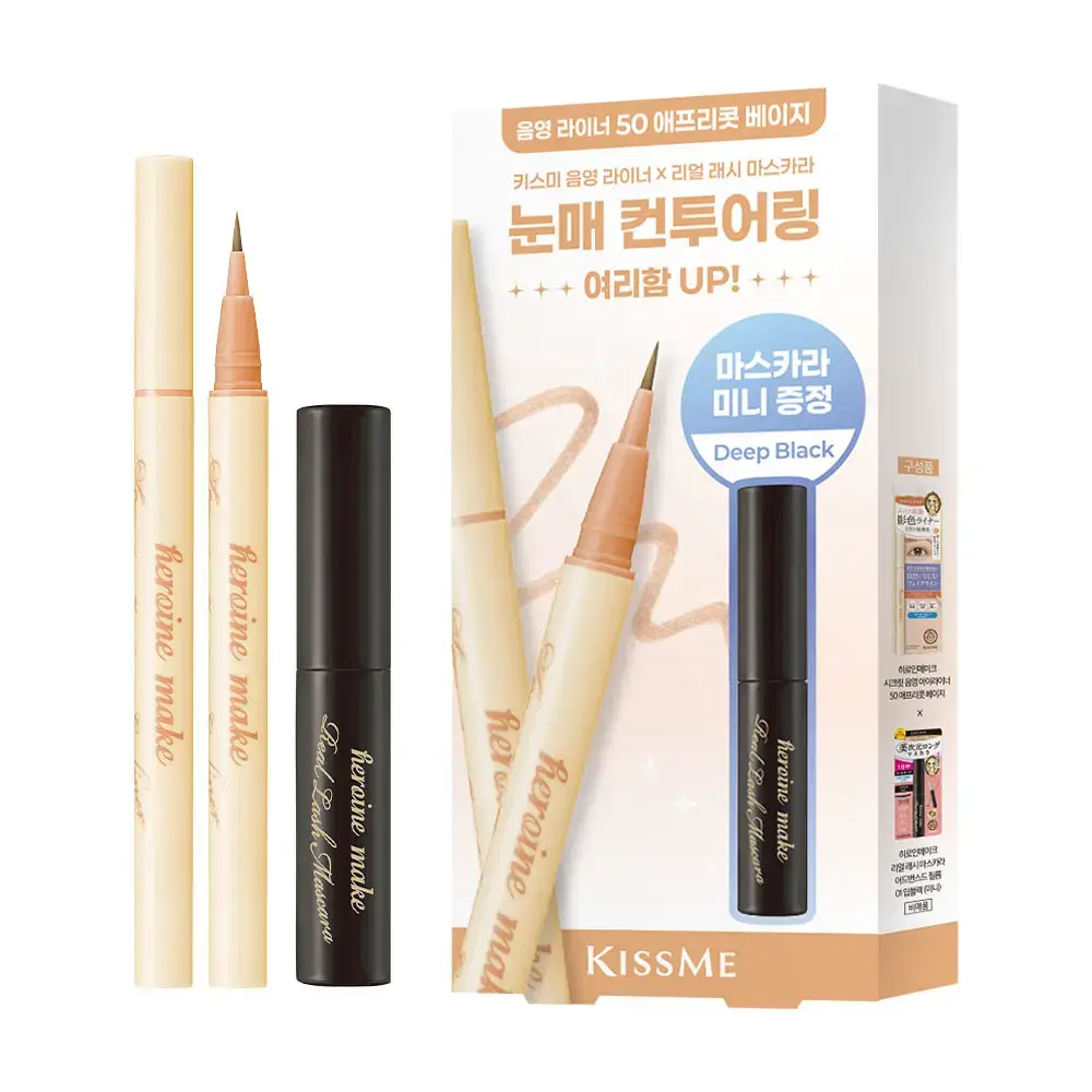 [애교살필수/기획] 키스미 히로인메이크 시크릿 음영 아이라이너 4종 (단품/기획)